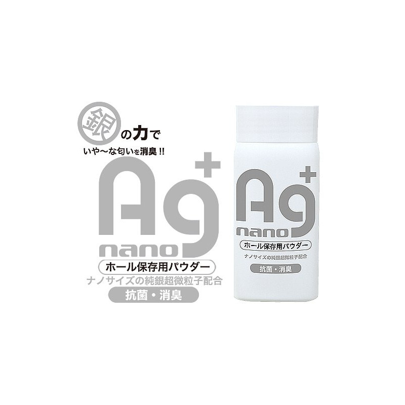 AG+ 純銀粒子抗菌除臭粉末 - 自慰器專用
